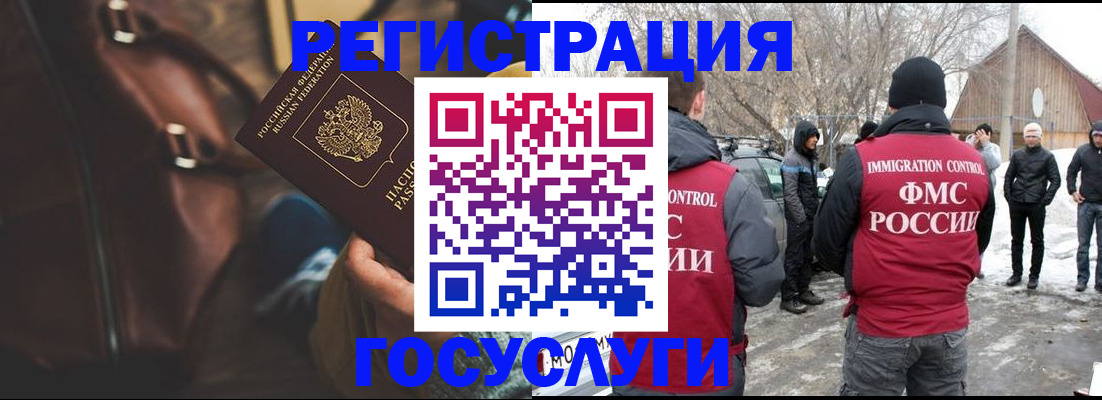 временная регистрация 2025 в Светлограде