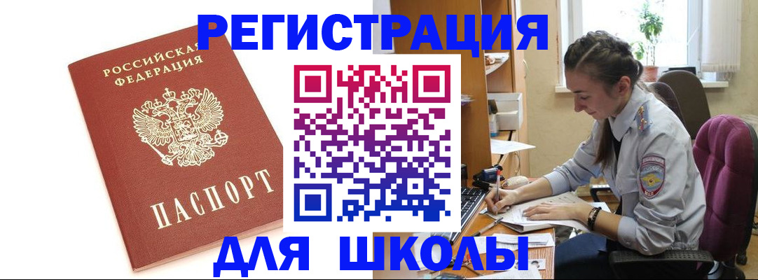 временная регистрация гарантия в Светлограде