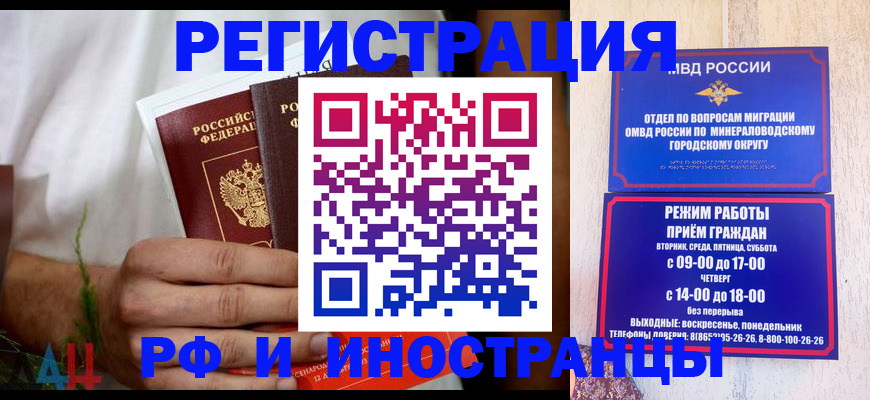 регистрация для школы в Светлограде