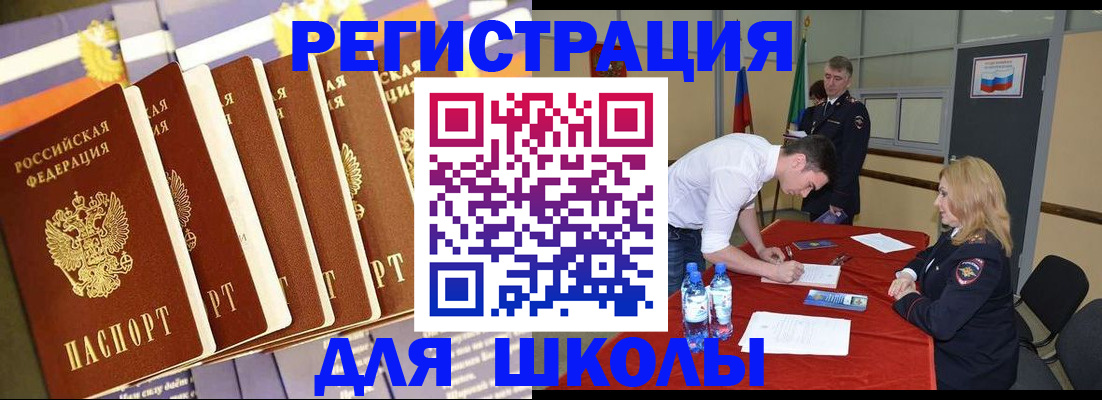 прописка в квартире в Светлограде