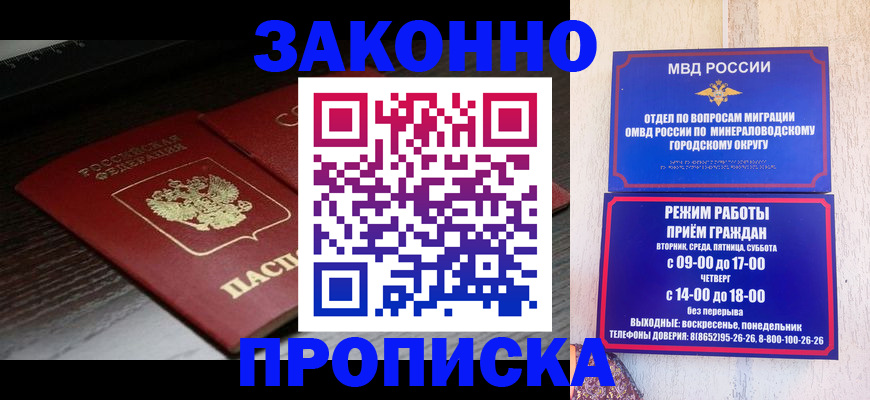 найти адрес прописки в Светлограде