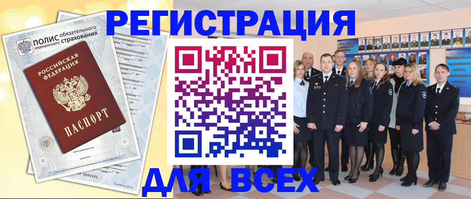 временная регистрация законно в Светлограде